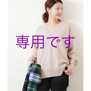 ジャーナルスタンダード(JOURNAL STANDARD)のJOURNAL STANDARD カシミヤ Vネックプルオーバー◆(ニット/セーター)