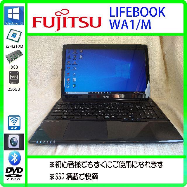 WEBFUJITSU LIFEBOOK WA1/M SSD搭載