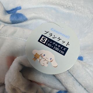 サンリオ シュガーバニーズ ひざかけ 毛布 ブランケット 未使用 タグ付き