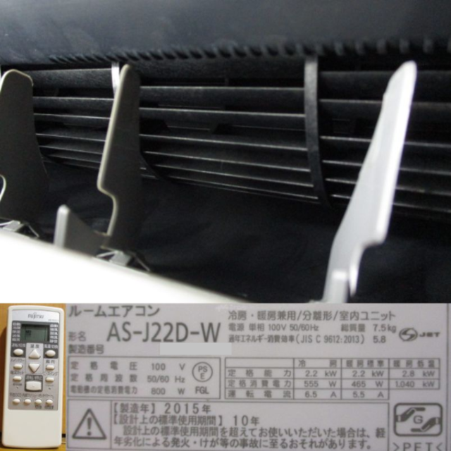 美品】取付工事無料*洗浄済み+保証エアコン 2015年 6畳 2.2kw | www