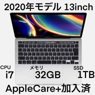 マック(Mac (Apple))のMacbook Pro 2020 13inch i7 32GB 1TB(ノートPC)