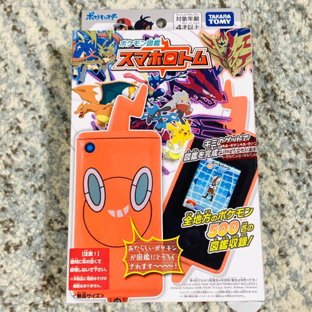 ポケットモンスター ポケモン図鑑 スマホロトム 新品・未使用