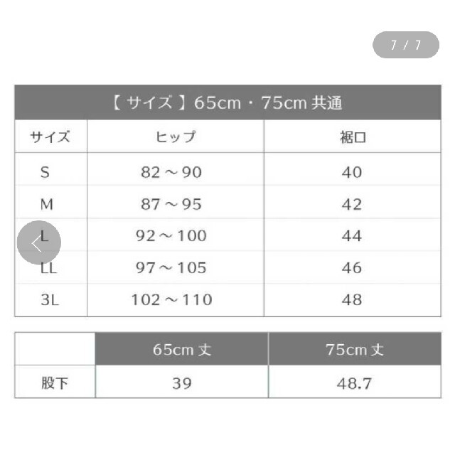 ペチコート 冬 丈65センチ ブラック Ｍサイズ  レディースの下着/アンダーウェア(アンダーシャツ/防寒インナー)の商品写真