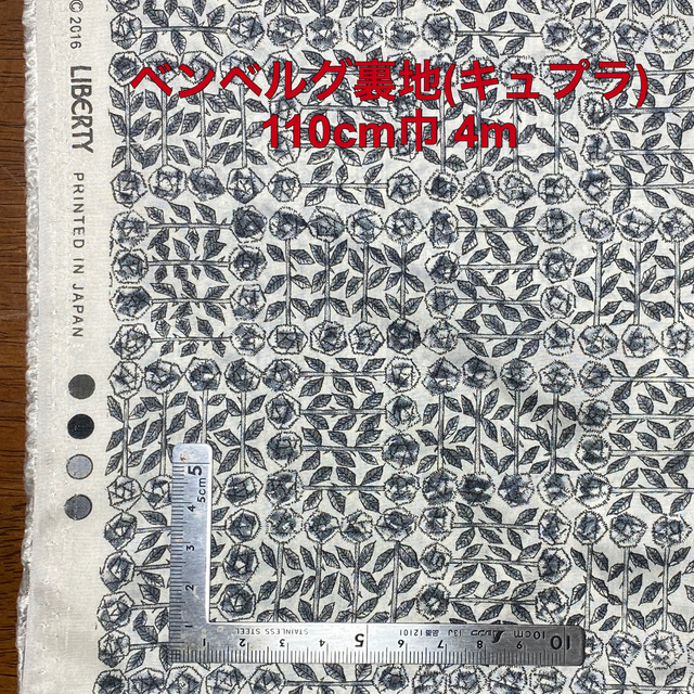 ゆいたんさま リバティ 国産ベンベルグ裏地 4m スリーピングローズ グレー系