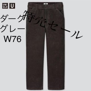 ユニクロ(UNIQLO)のUNIQLO U コーデュロイワイドワークパンツ(ワークパンツ/カーゴパンツ)