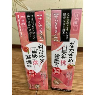 なた豆歯磨き粉 桃フレバー　x2個 日本製(歯磨き粉)