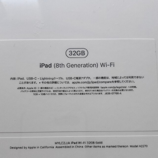 iPad 32GB Wi-Fi 第8世代 ゴールド