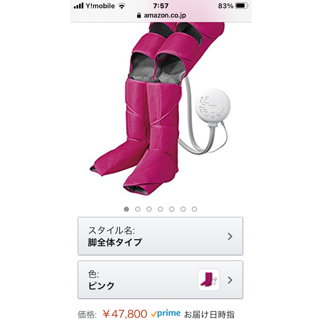 Panasonic レッドリフレ エアーマッサージャー - 3