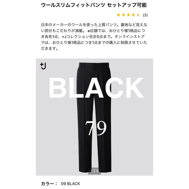 UNIQLO(ユニクロ)のUNIQLO ＋J ウールスリムフィットパンツ セットアップ可能79 BLACK メンズのパンツ(スラックス)の商品写真