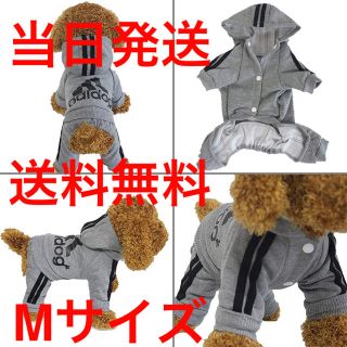 【即日発送】【送料無料】アディドッグ　ペット服 秋冬用　トレントパーカー 犬服 (犬)