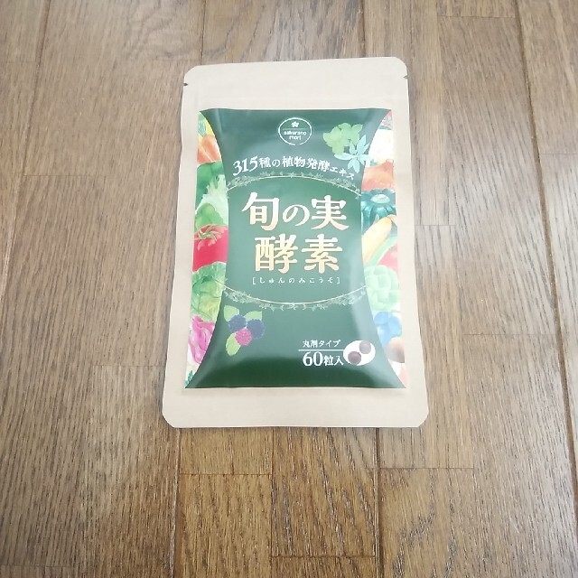 旬の実酵素 食品/飲料/酒の健康食品(その他)の商品写真