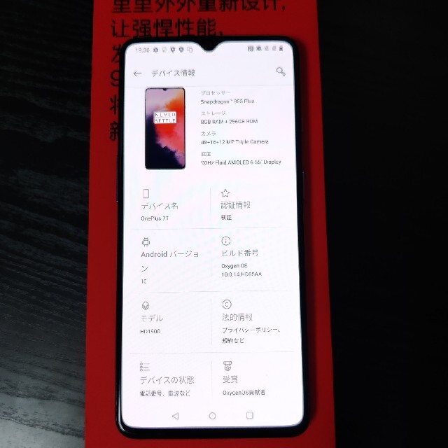 OnePlus7T 8/256GB HD1900