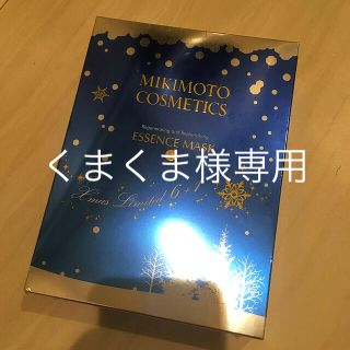 ミキモトコスメティックス(MIKIMOTO COSMETICS)のミキモトコスメティックス エッセンスマスクLX 石井美保(パック/フェイスマスク)