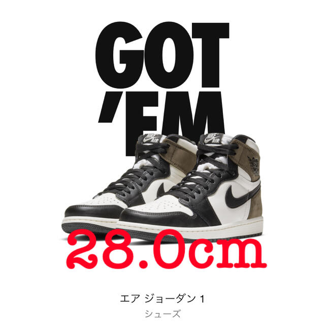 NIKE(ナイキ)のAIR JORDAN 1 RETRO HIGH OG DARK MOCHA メンズの靴/シューズ(スニーカー)の商品写真