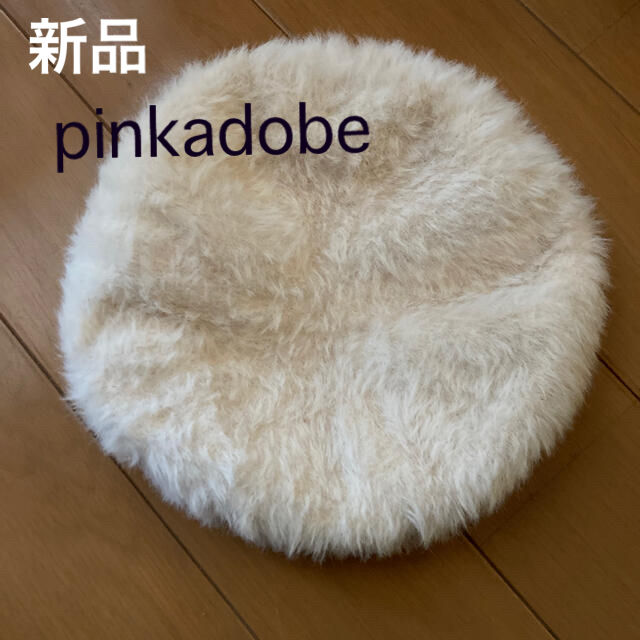 PINK ADOBE(ピンクアドべ)のふわふわベレー帽オフホワイトpinkadobe値下げ中 レディースの帽子(ハンチング/ベレー帽)の商品写真