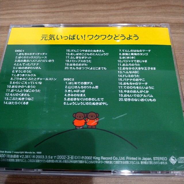 ブルーナのすこやか音楽くらぶ エンタメ/ホビーのCD(キッズ/ファミリー)の商品写真