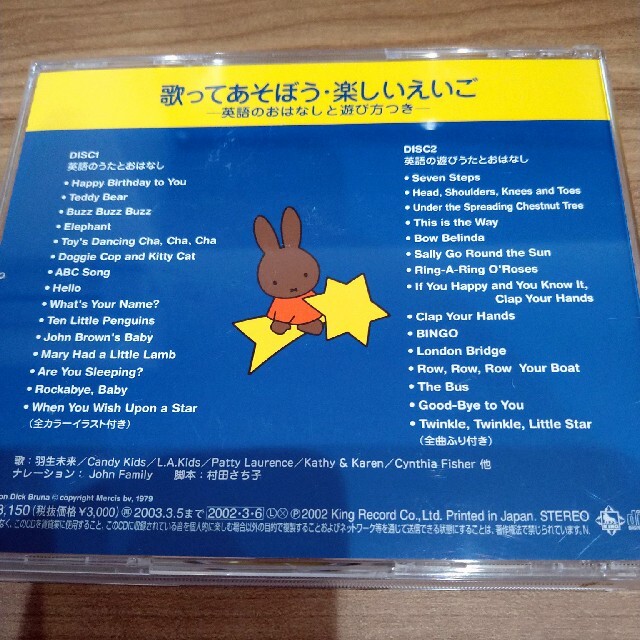 ブルーナのすこやか音楽くらぶ エンタメ/ホビーのCD(キッズ/ファミリー)の商品写真