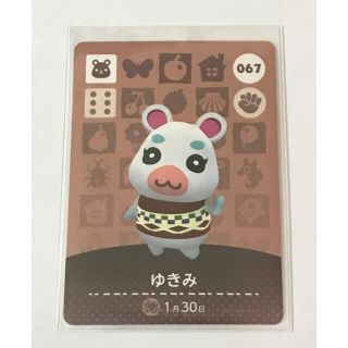 ニンテンドウ(任天堂)のどうぶつの森　amiiboカード　067 ゆきみ(シングルカード)