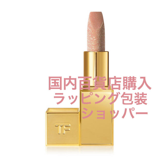 TOM FORD BEAUTY  バーム フロスト トムフォード