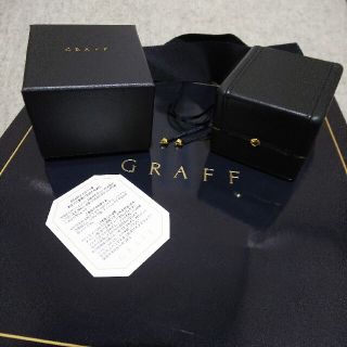 グラフ　GRAFF 空箱　ケース　指輪　リング　ピアス