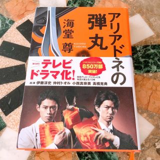 アリアドネの弾丸の通販 46点 フリマアプリ ラクマ アリアドネの弾丸の通販 46点 フリマアプリ ラクマ