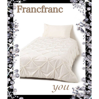 フランフラン(Francfranc)のFrancfranc カラン　掛け布団カバー　セミダブル　定価¥10000(シーツ/カバー)