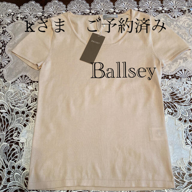 Ballsey(ボールジィ)のBallsey  ベージュコットン半袖ニット レディースのトップス(ニット/セーター)の商品写真