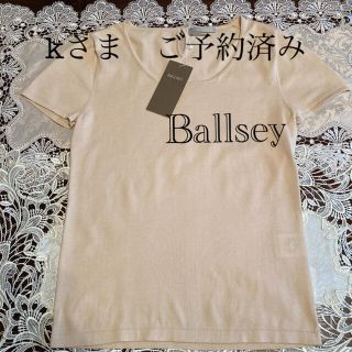 ボールジィ(Ballsey)のBallsey  ベージュコットン半袖ニット(ニット/セーター)