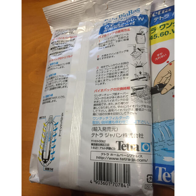 Tetra(テトラ)のTetra バイオバッグ OT-45.60  3つ その他のペット用品(その他)の商品写真