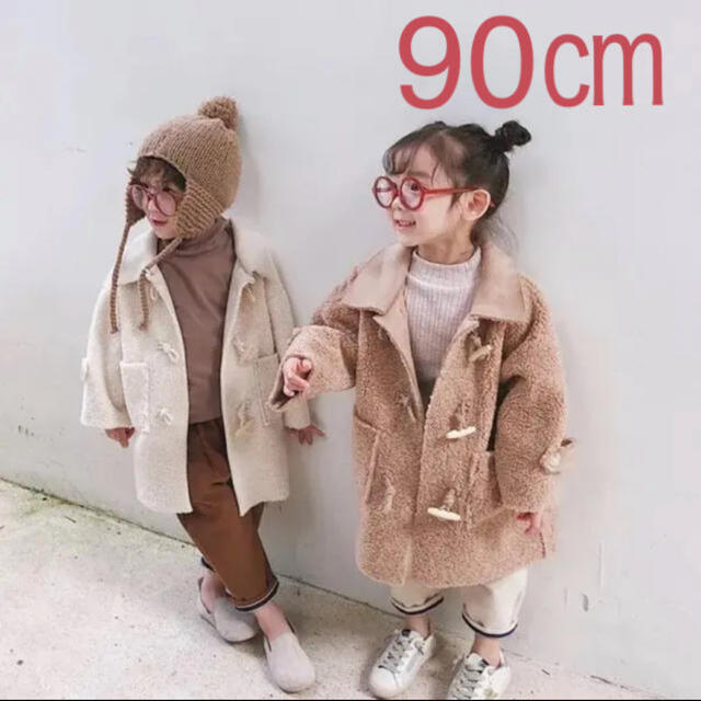 こどもビームス(コドモビームス)の新品！ボアダッフルコート キッズ/ベビー/マタニティのキッズ服女の子用(90cm~)(コート)の商品写真