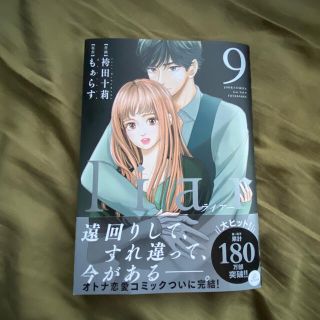 Liar 9巻 完結の通販 By Nn S Shop ラクマ Liar 9巻 完結の通販 By Nn S Shop ラクマ