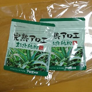 【新品】【未使用】完熟アロエまるごと純粉(その他)