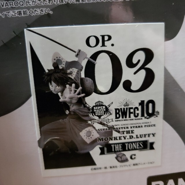 ワンピース BWFC SMSP ルフィ太郎 B賞&C賞 フィギュア 2