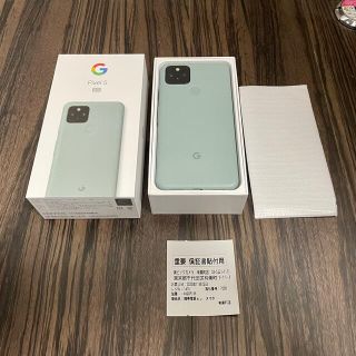 新品未使用 au Pixel5 ソータセージ SIMロック解除済 隙間問題なし(スマートフォン本体)