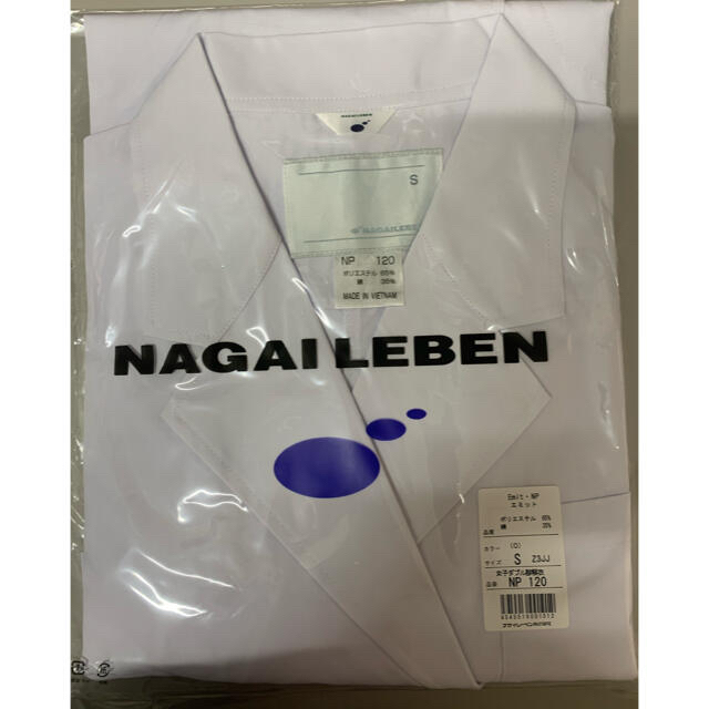 NAGAILEBEN(ナガイレーベン)の★新品未使用★ ナガイレーベン白衣、ダブル診察衣　S レディースのレディース その他(その他)の商品写真