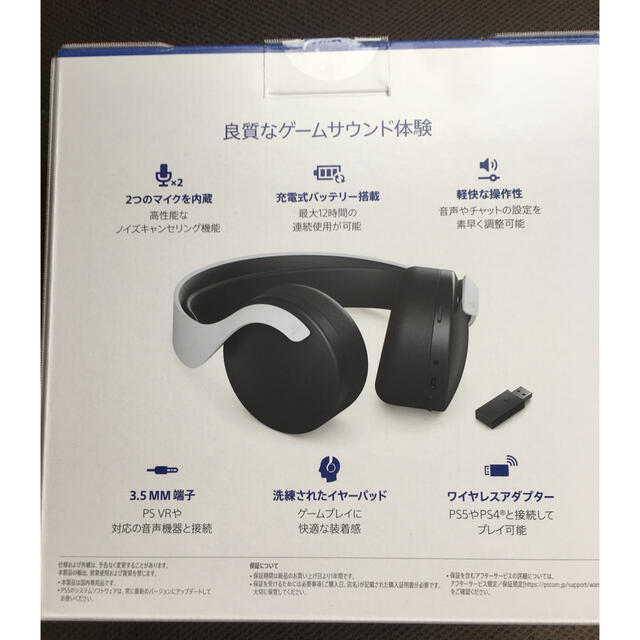 【新品未開封品】 PULSE 3D ワイヤレスヘッドセット