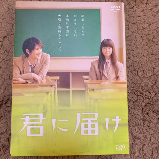 君に届け　プレミアム・エディション（初回生産限定） DVD