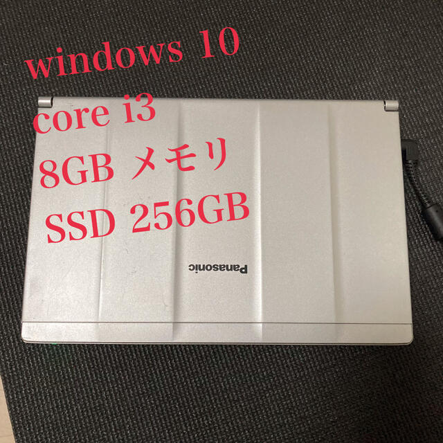 【Let's note】ノートパソコン i3/高速SSD256GB/大容量8GBPanasonicのLet