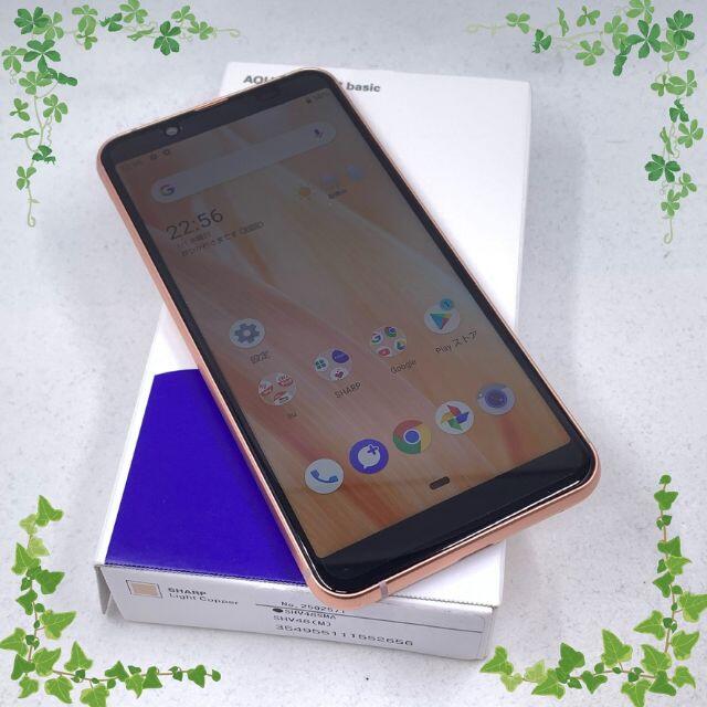 SHARP - 未使用 SHARP AQUOS sense3 basic SHV48