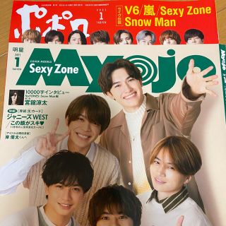 ジャニーズ(Johnny's)のKing & Prince 2誌切り抜き(アート/エンタメ/ホビー)