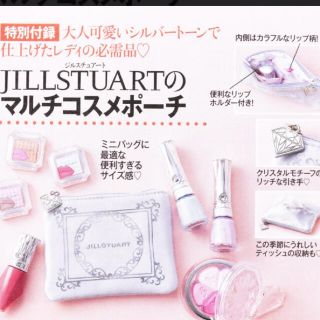 ジルスチュアート(JILLSTUART)のヴァンゲリスさま専用　JLLLSTUART マルチコスメポーチ　♡美人百花付録(その他)