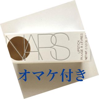 ナーズ(NARS)の【未使用】NARS ナーズ リップスティック ソフトローズ 白パケ 横浜流星(口紅)