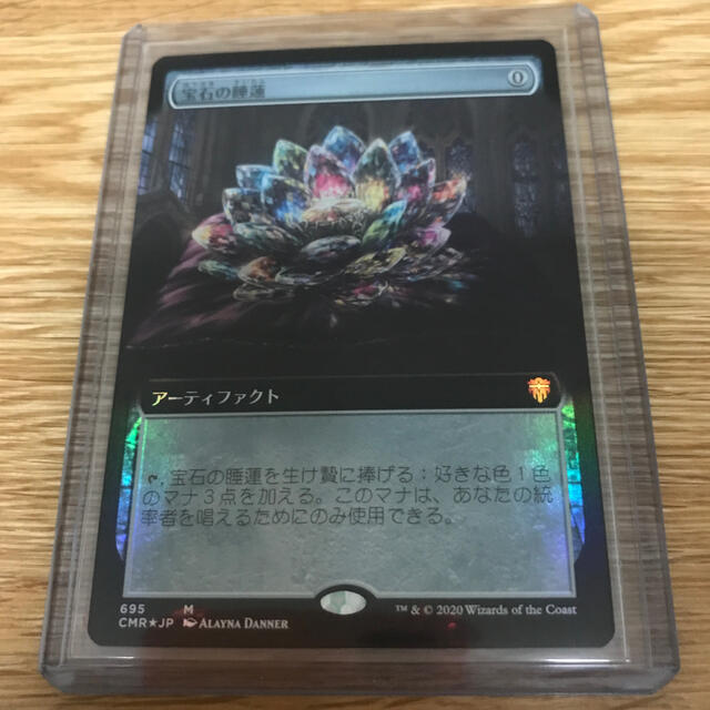 MTG 宝石の睡蓮　拡張foil 統率者レジェンズ　最終値下げ