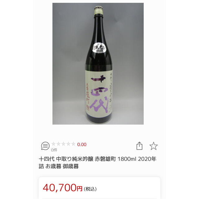 中取り純米吟醸　赤磐雄町　2023.09 1800ml