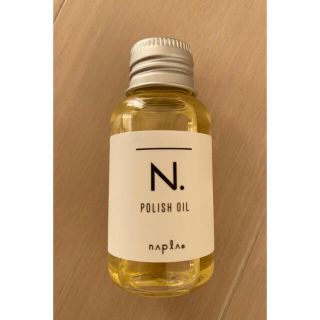 ナプラ(NAPUR)のナプラ N. ポリッシュオイル 30ml(オイル/美容液)