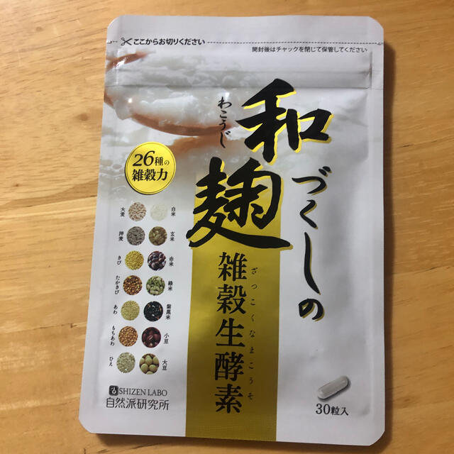 和麹づくしの雑穀生酵素 食品/飲料/酒の食品(その他)の商品写真