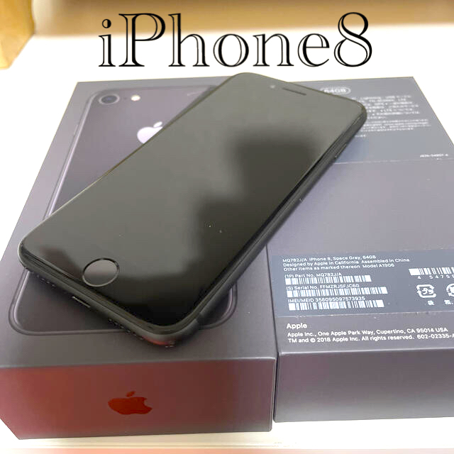 今週末まで値下げ！iphone8 スペースグレイ　64GB  SIMフリー