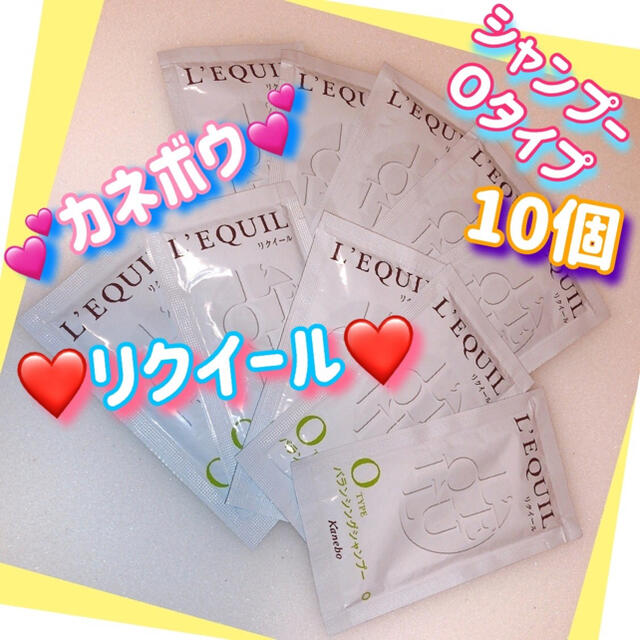 Kanebo(カネボウ)の【ぴより様★専用】リクイールデザイニングシャンプーO サンプル 12mL×10個 コスメ/美容のヘアケア/スタイリング(シャンプー)の商品写真