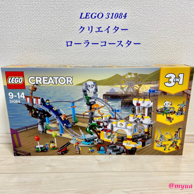 Lego - LEGO レゴ クリエイター ローラーコースター 31084 新品未開封 正規品の通販 by myua☆｜レゴならラクマ