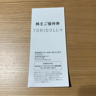 トリドール　株主ご優待券　2400円分(レストラン/食事券)
